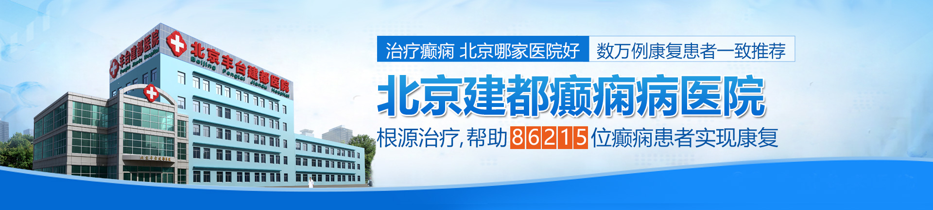 男人一边扣逼,我一边吃鸡巴视频北京治疗癫痫最好的医院